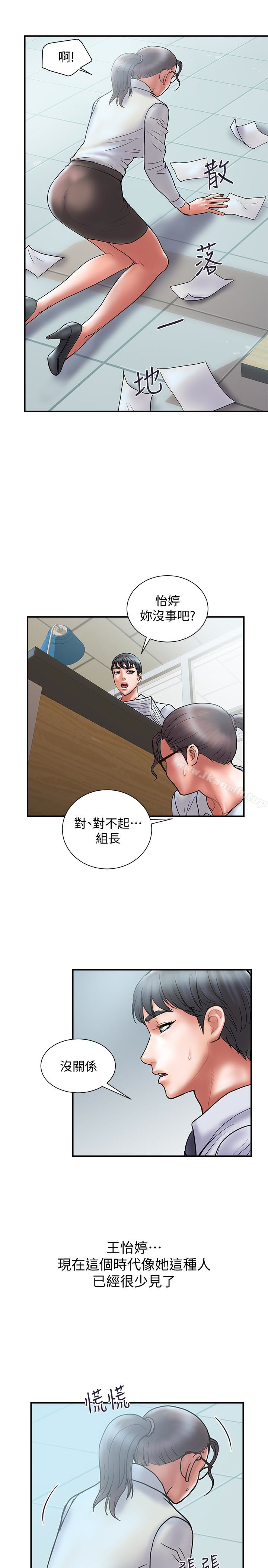 计划出轨第24话-听说你床技很好?