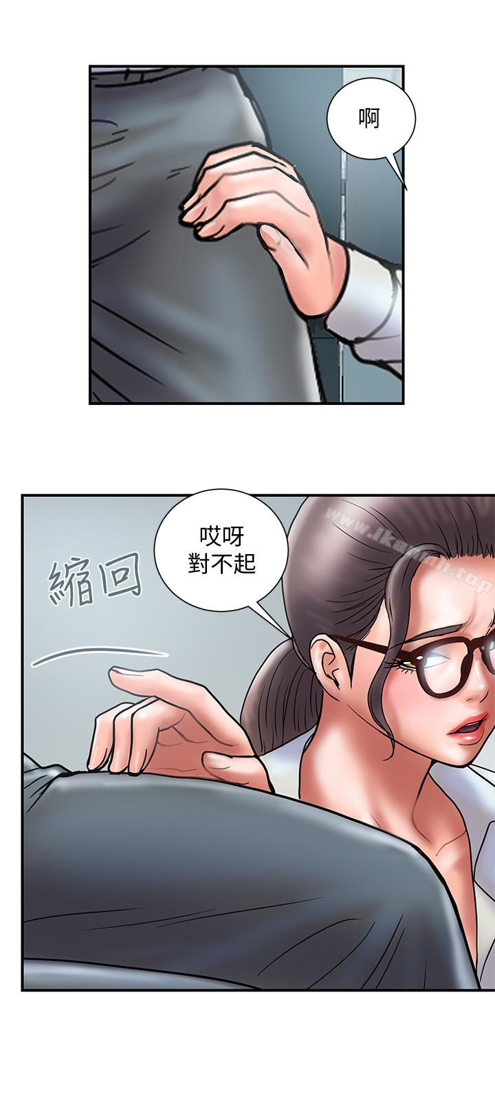 计划出轨第24话-听说你床技很好?