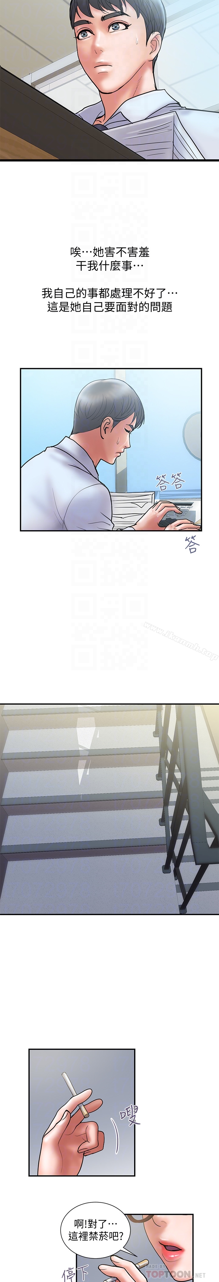 计划出轨第24话-听说你床技很好?