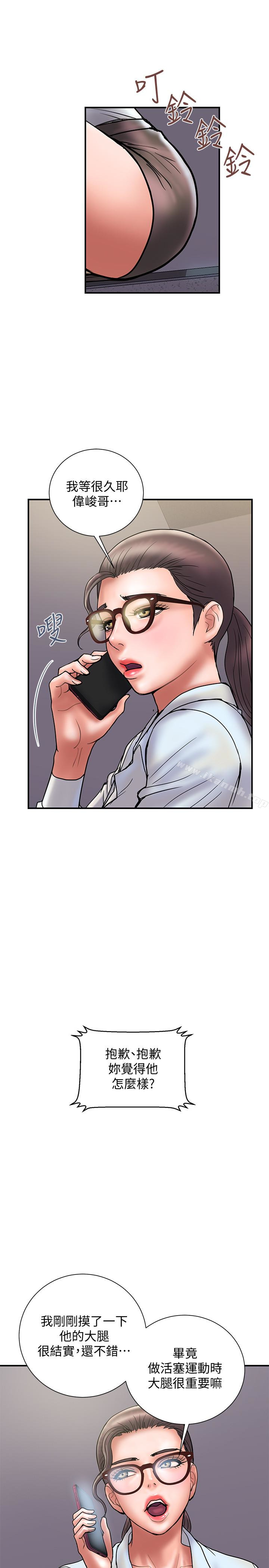 计划出轨第24话-听说你床技很好?