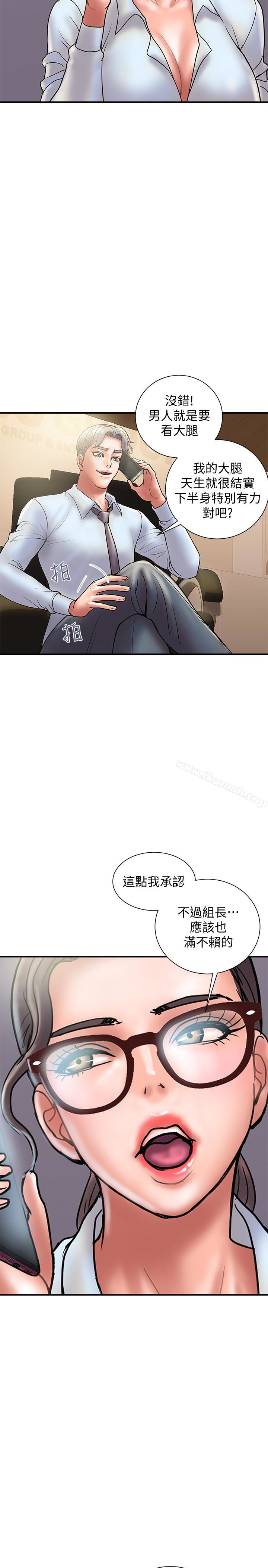 计划出轨第24话-听说你床技很好?