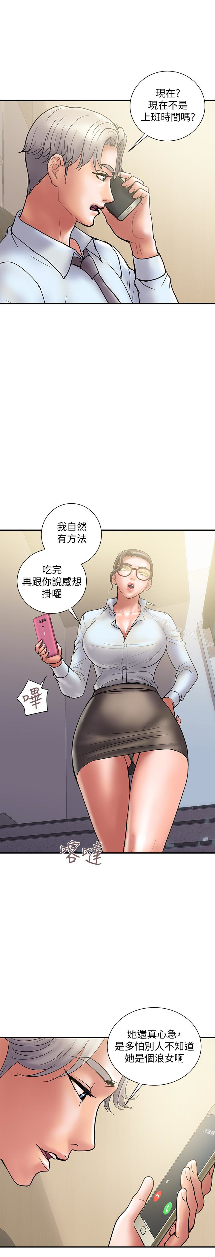 计划出轨第24话-听说你床技很好?