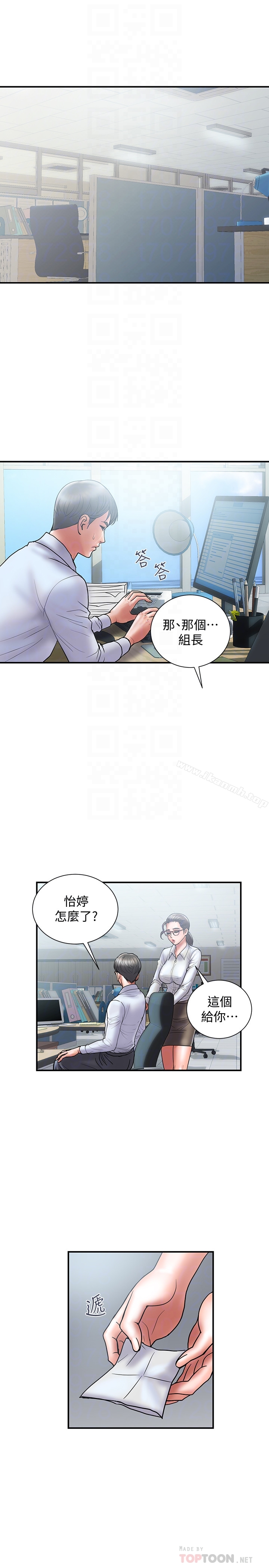 计划出轨第24话-听说你床技很好?