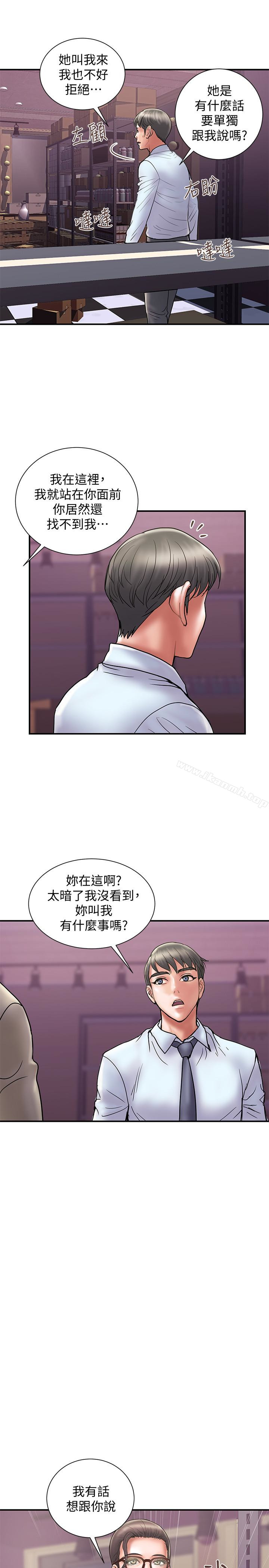 计划出轨第24话-听说你床技很好?