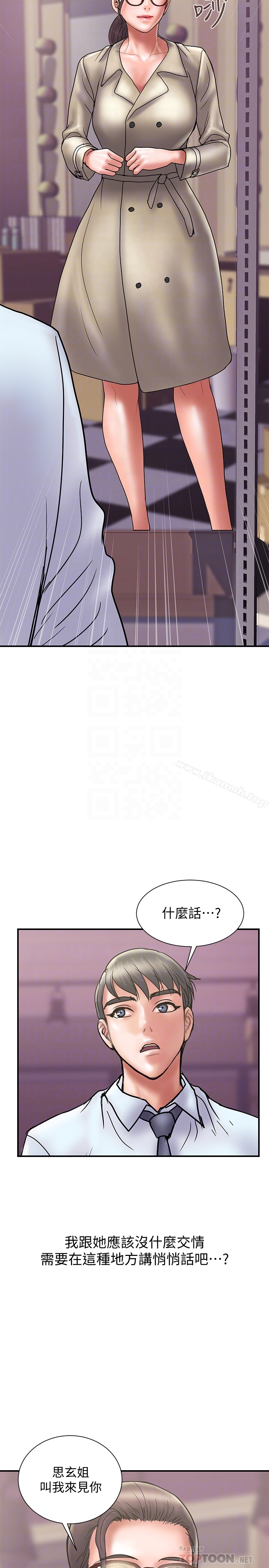 计划出轨第24话-听说你床技很好?