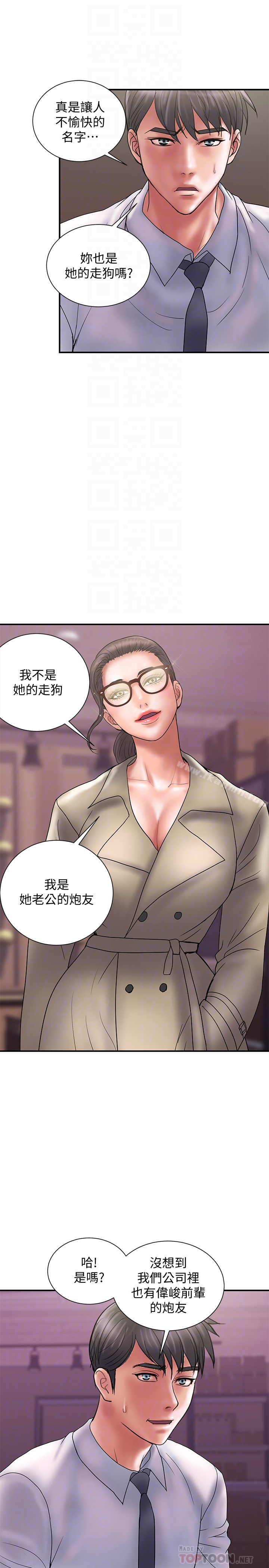计划出轨第24话-听说你床技很好?