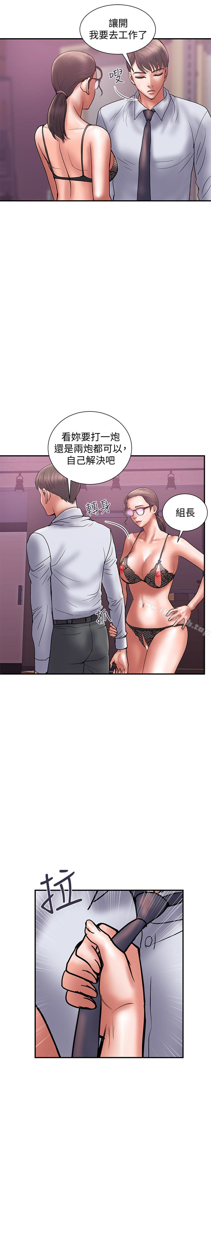 计划出轨第25话-我不能再背叛我老婆了…!