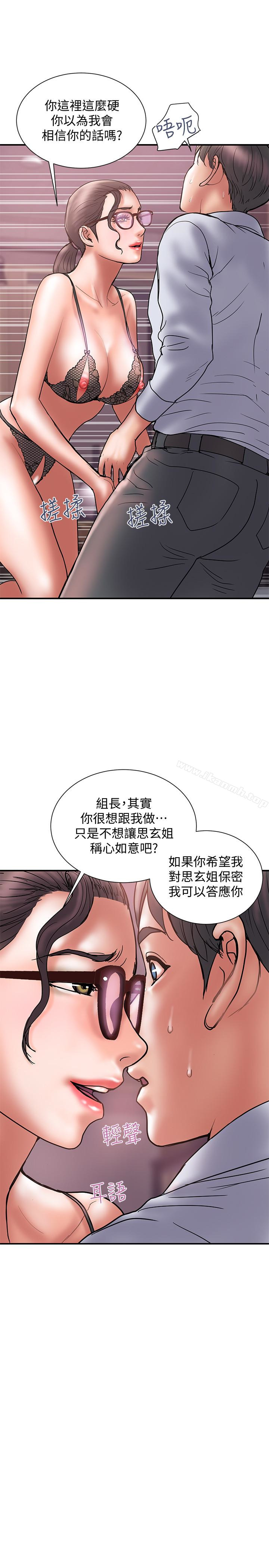 计划出轨第25话-我不能再背叛我老婆了…!
