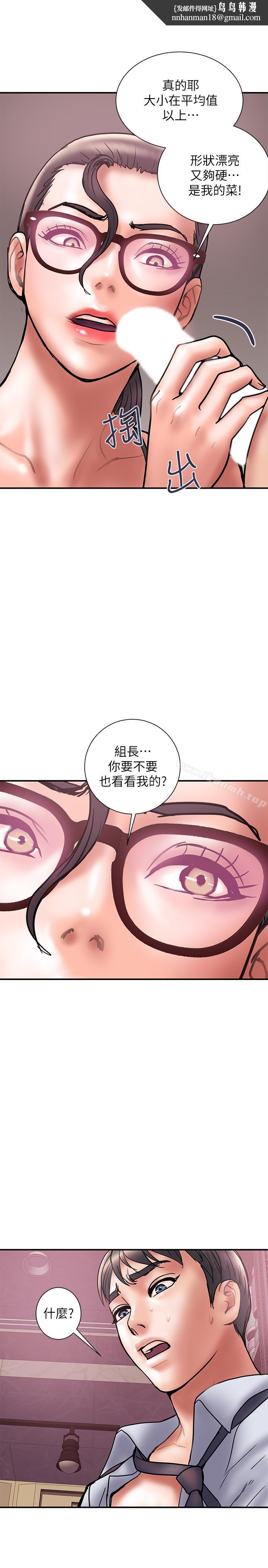 计划出轨第25话-我不能再背叛我老婆了…!