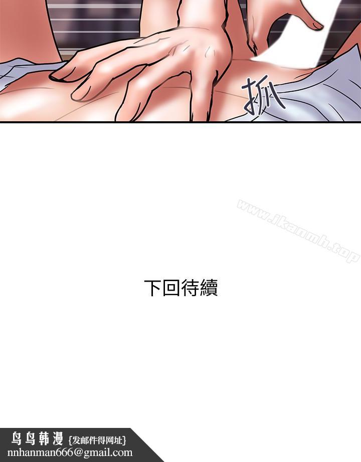 计划出轨第25话-我不能再背叛我老婆了…!