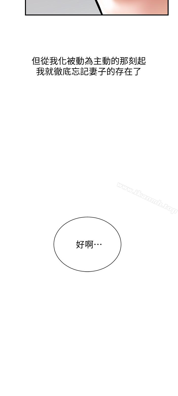 计划出轨第26话-思玄姐介绍的混血猛男