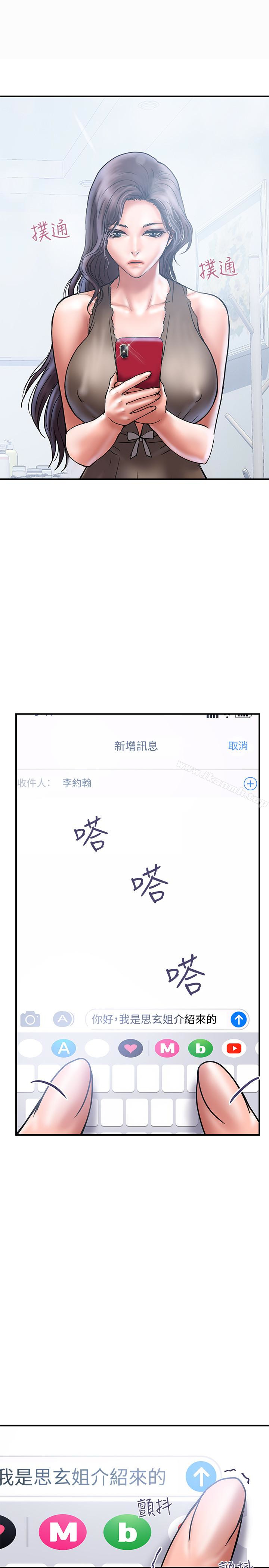 计划出轨第26话-思玄姐介绍的混血猛男