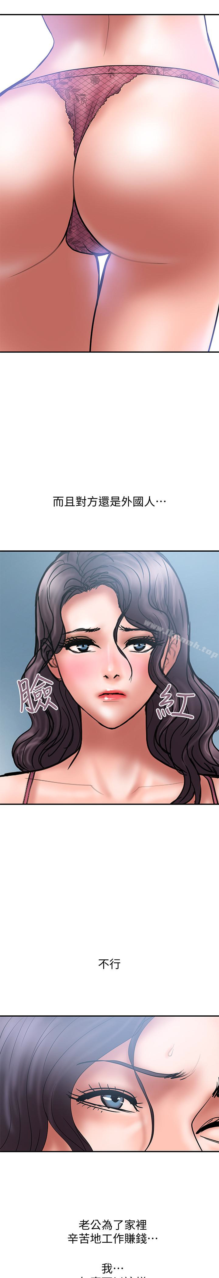 计划出轨第27话-我比你老婆好吃吧?