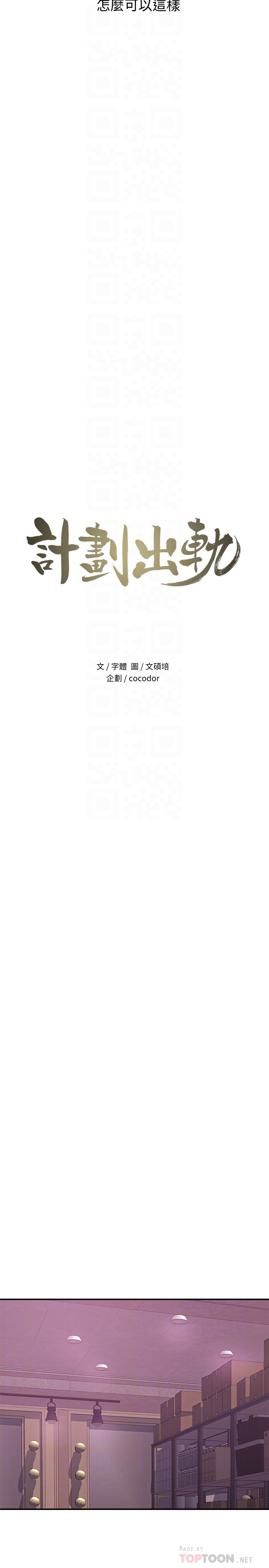 计划出轨第27话-我比你老婆好吃吧?