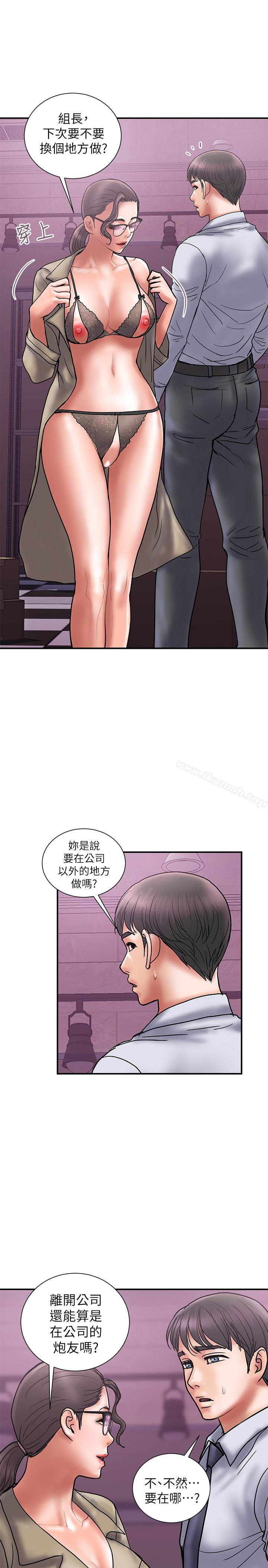 计划出轨第27话-我比你老婆好吃吧?