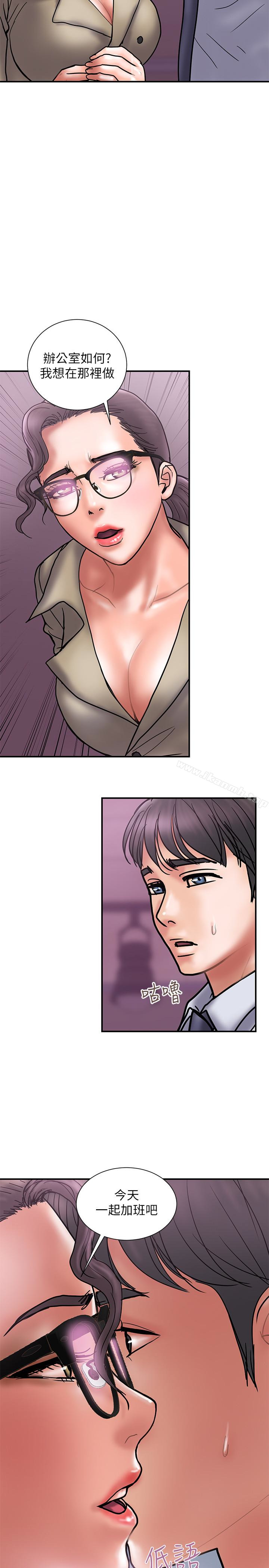 计划出轨第27话-我比你老婆好吃吧?