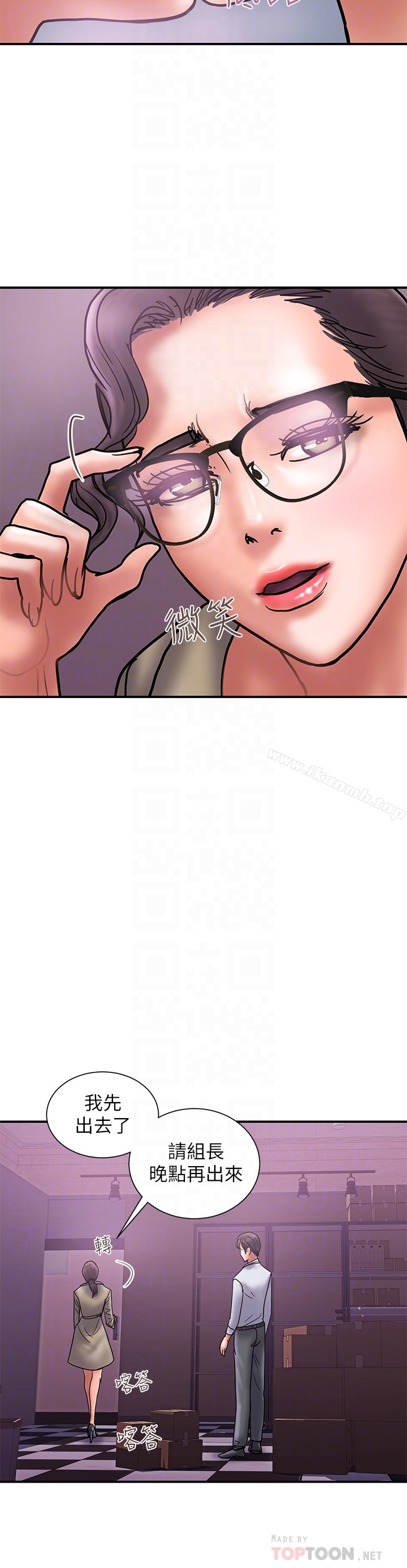 计划出轨第27话-我比你老婆好吃吧?
