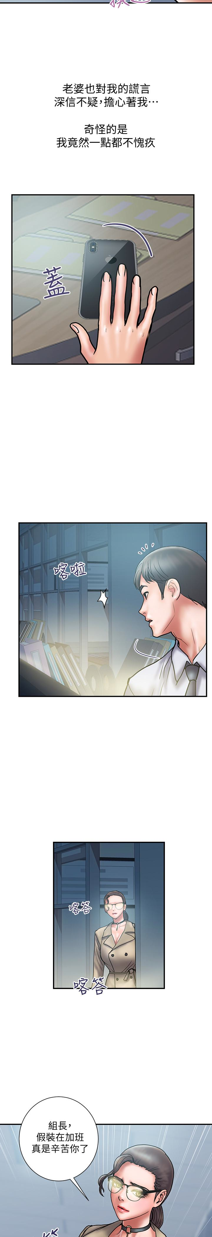 计划出轨第27话-我比你老婆好吃吧?