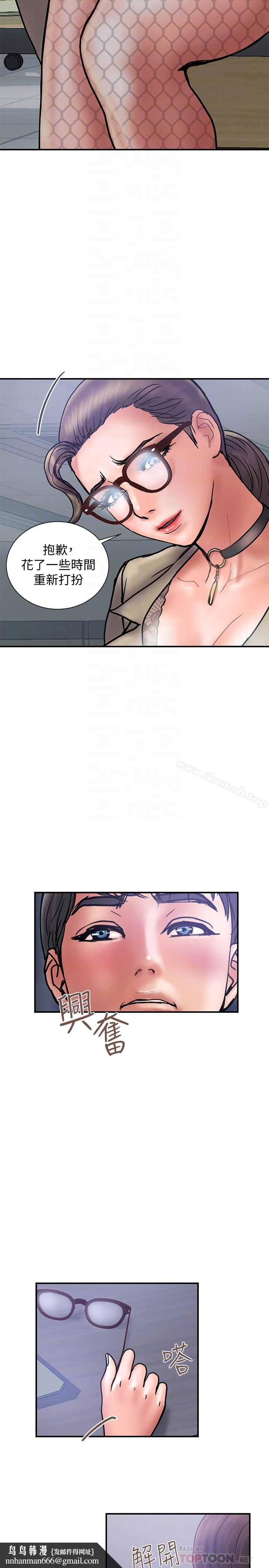 计划出轨第27话-我比你老婆好吃吧?