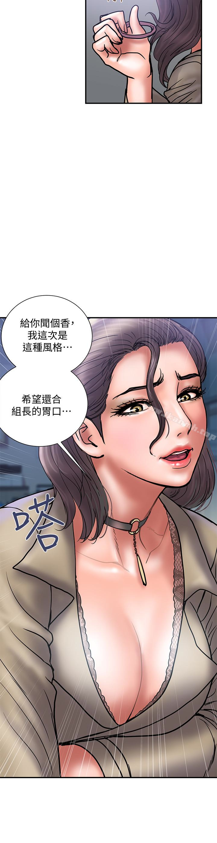 计划出轨第27话-我比你老婆好吃吧?