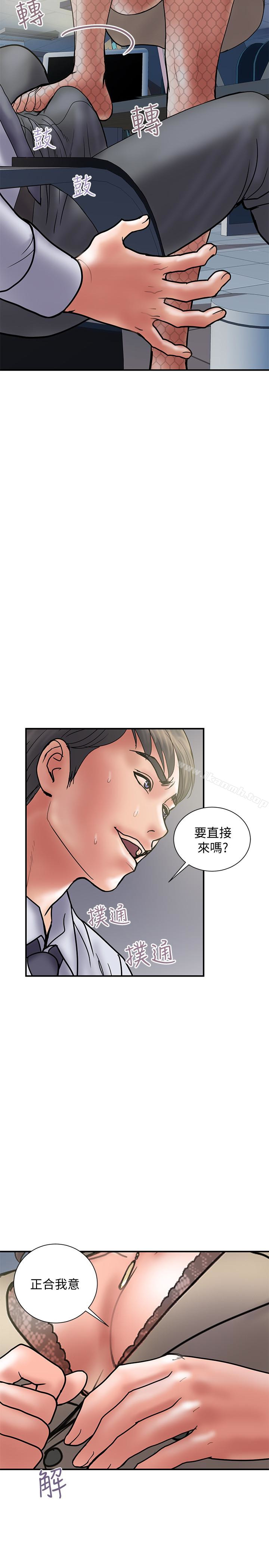 计划出轨第27话-我比你老婆好吃吧?