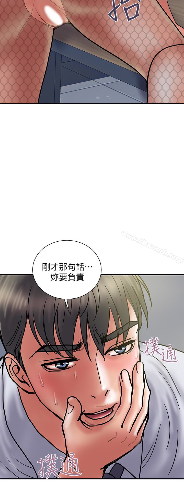 计划出轨第27话-我比你老婆好吃吧?