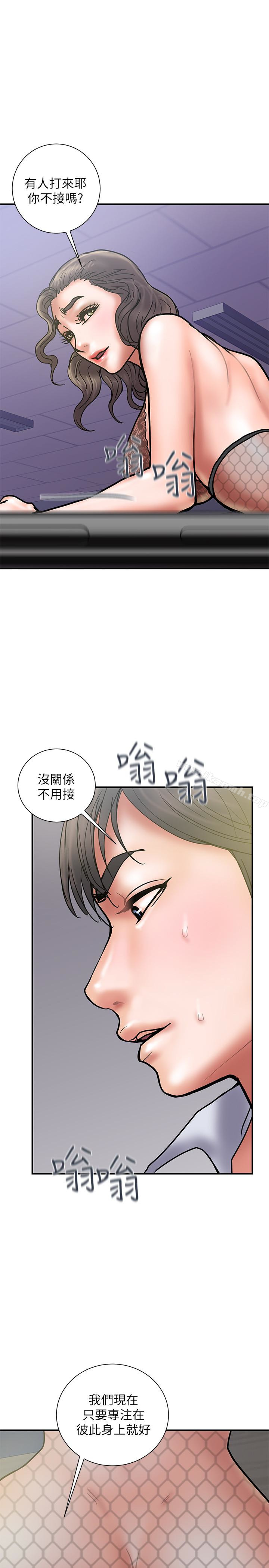 计划出轨第27话-我比你老婆好吃吧?