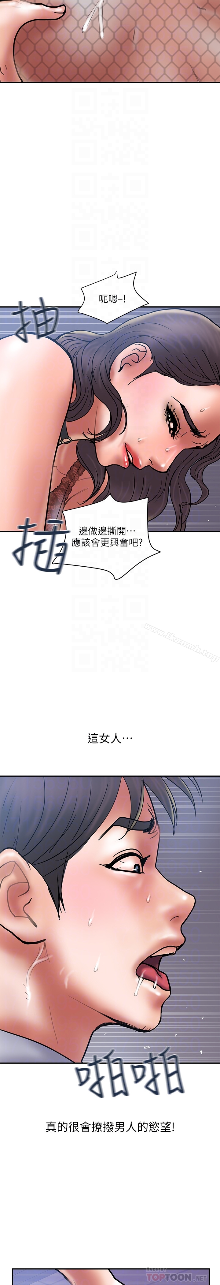 计划出轨第27话-我比你老婆好吃吧?