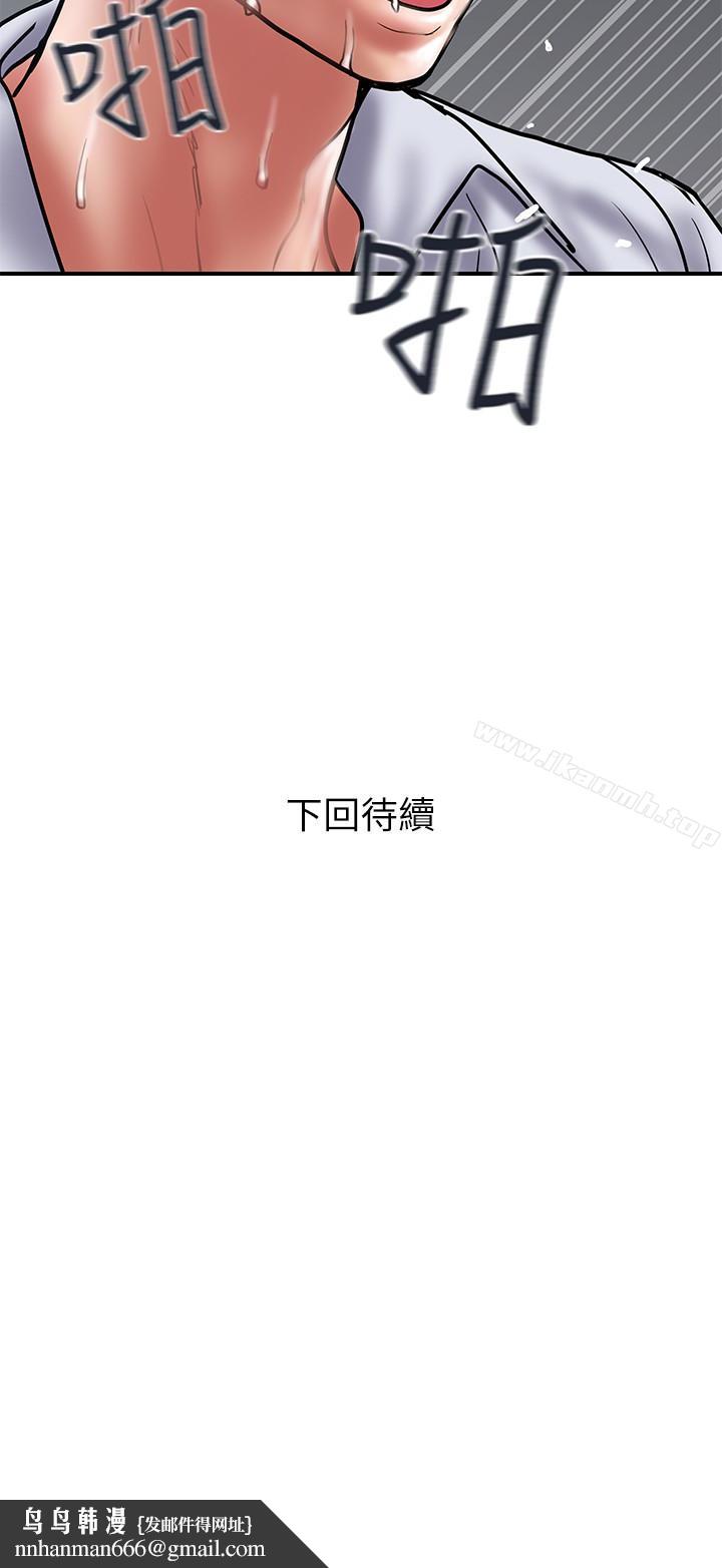 计划出轨第27话-我比你老婆好吃吧?