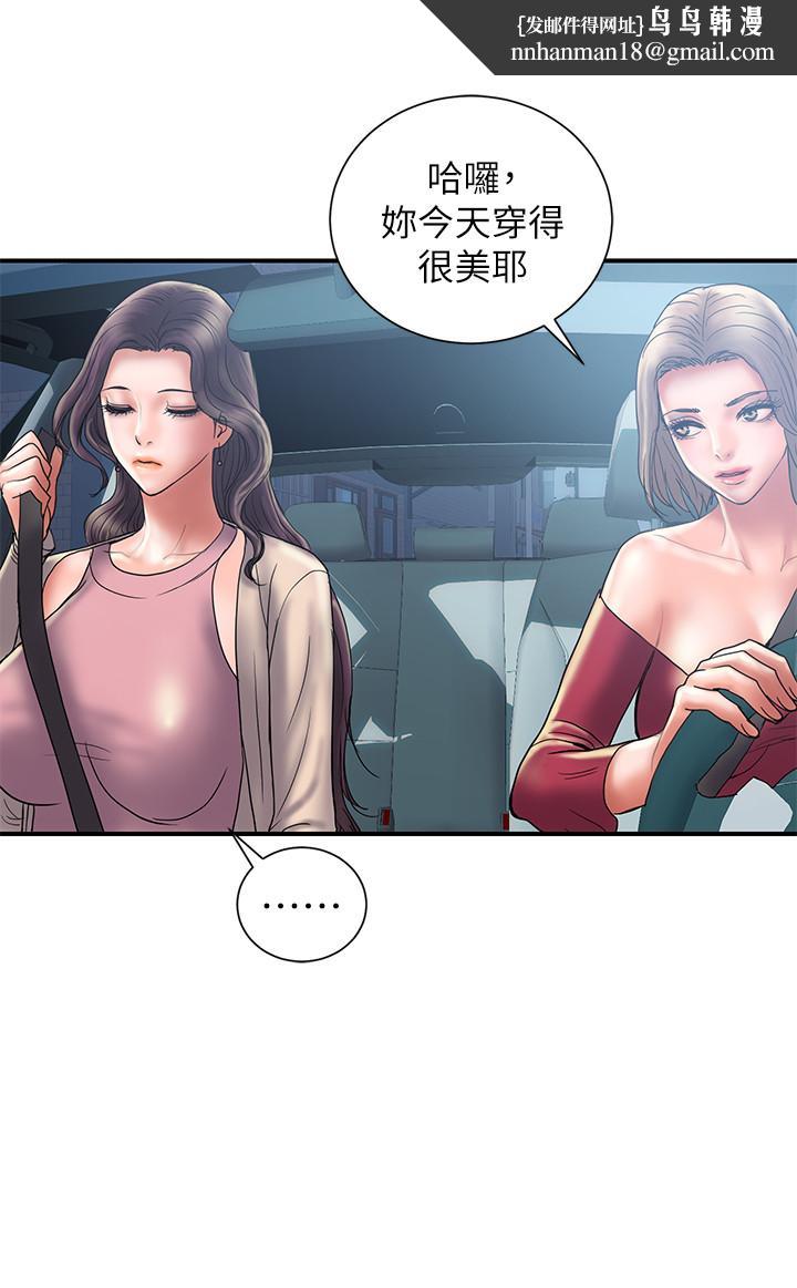 计划出轨第29话-都是因为老公无法满足我