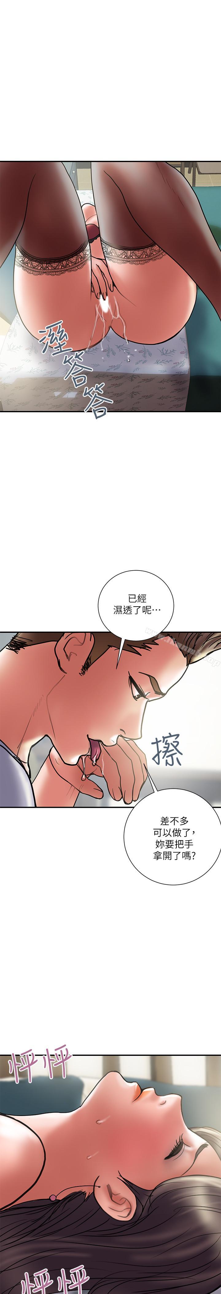 计划出轨第30话-想摆脱最后的罪恶感