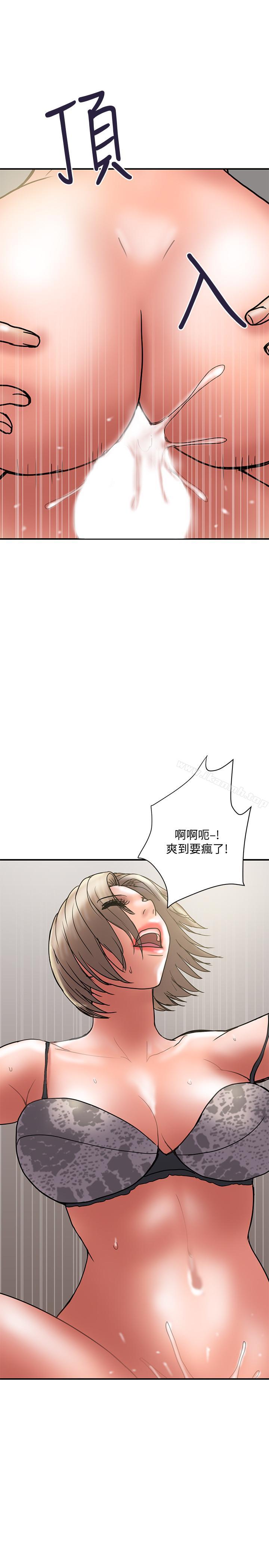 计划出轨第30话-想摆脱最后的罪恶感
