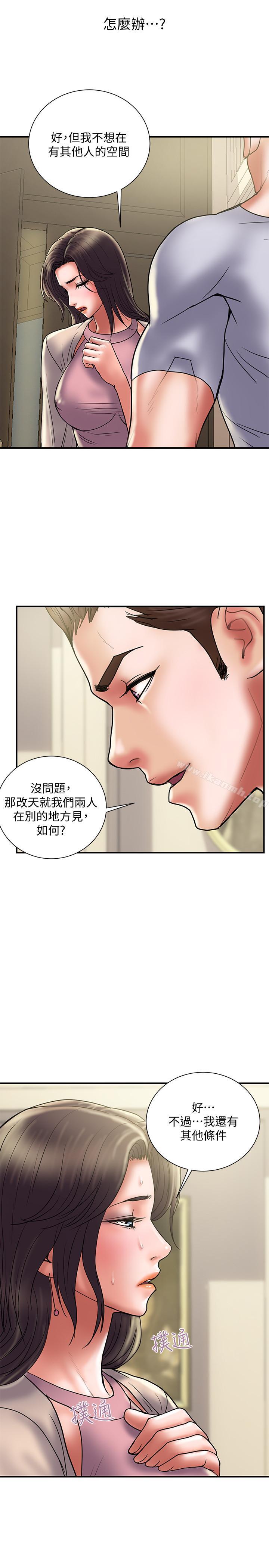 计划出轨第31话-抱着淫乱的期待