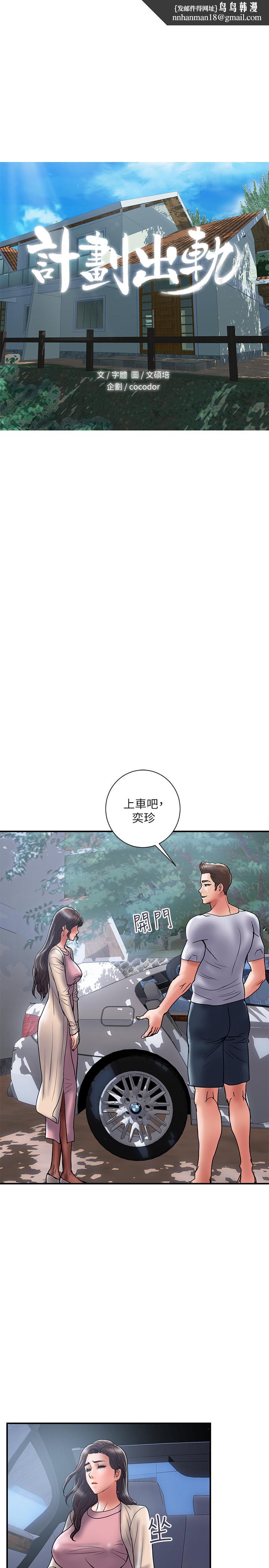 计划出轨第32话-同床异梦的夫妻