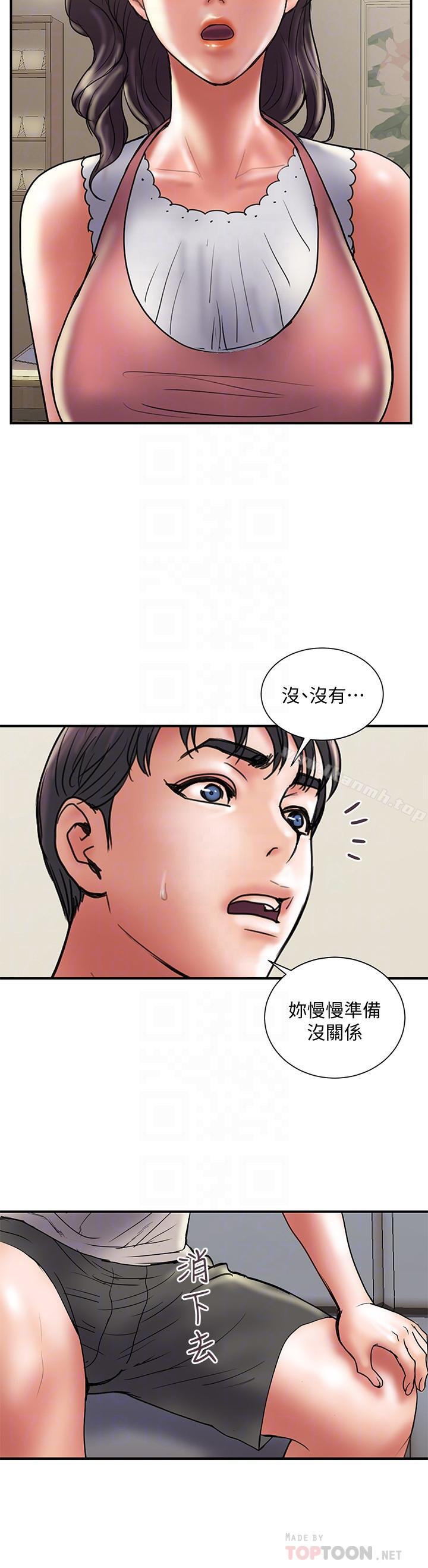 计划出轨第32话-同床异梦的夫妻