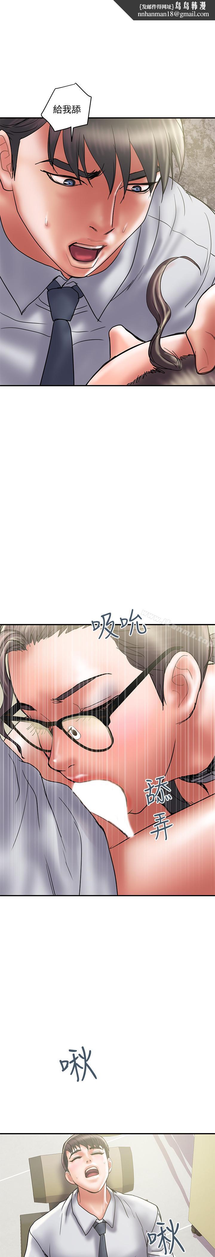 计划出轨第33话-彻底堕落的丈夫