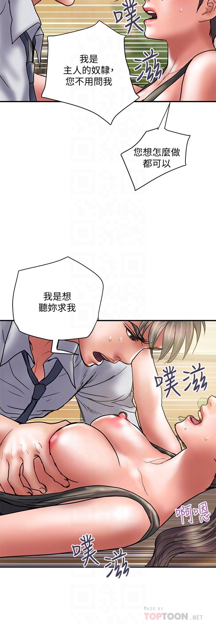 计划出轨第34话-准备好外遇了吗