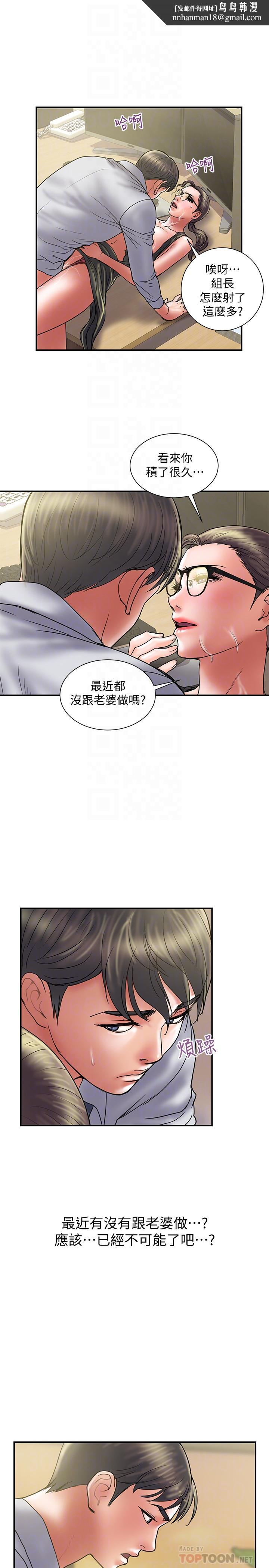 计划出轨第34话-准备好外遇了吗