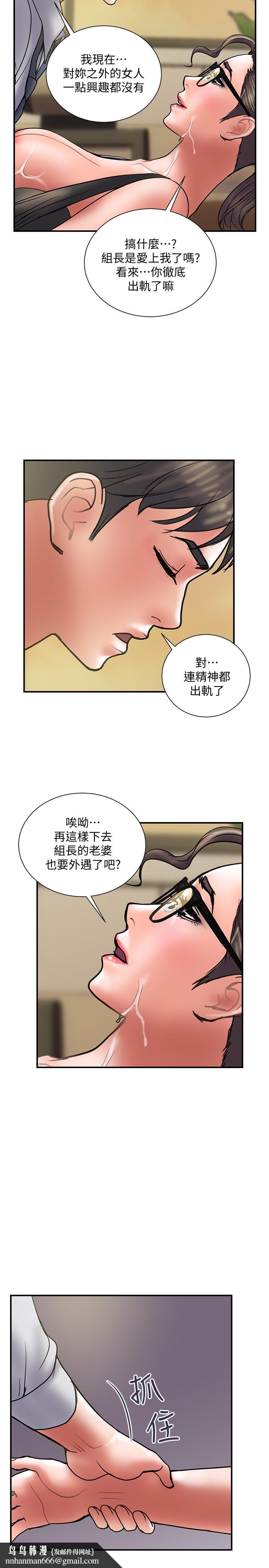 计划出轨第34话-准备好外遇了吗