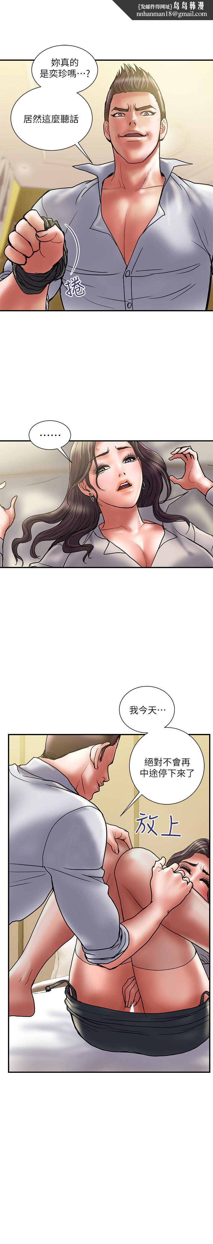 计划出轨第35话-不要再装蒜了