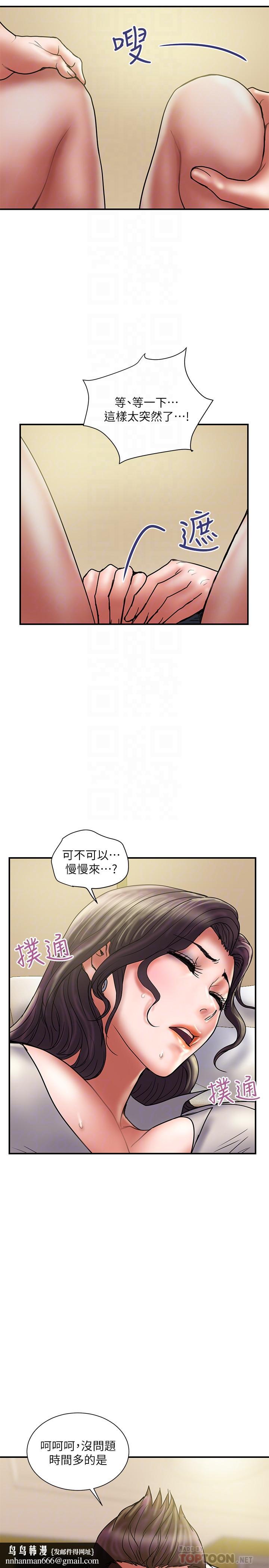 计划出轨第35话-不要再装蒜了