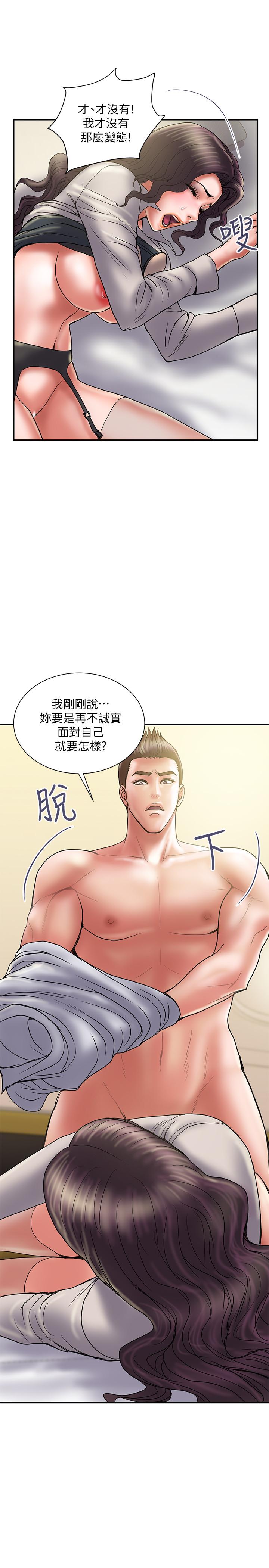计划出轨第36话-嘴上说不要,身体倒是很诚实