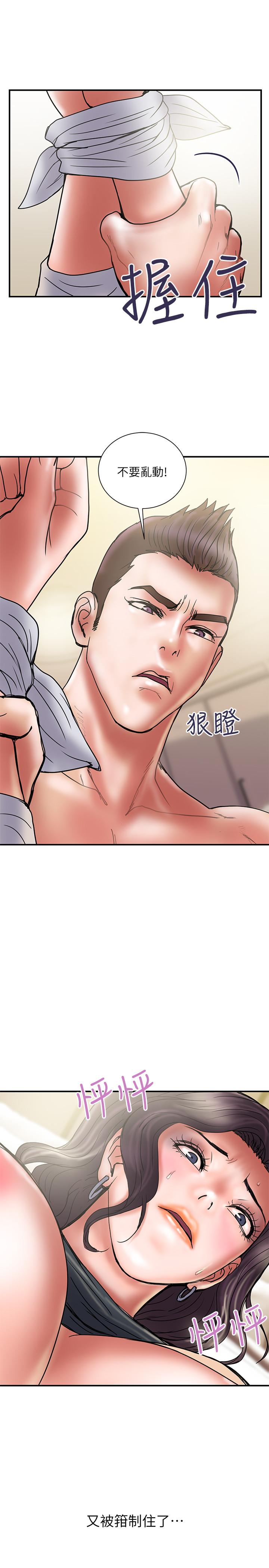 计划出轨第36话-嘴上说不要,身体倒是很诚实