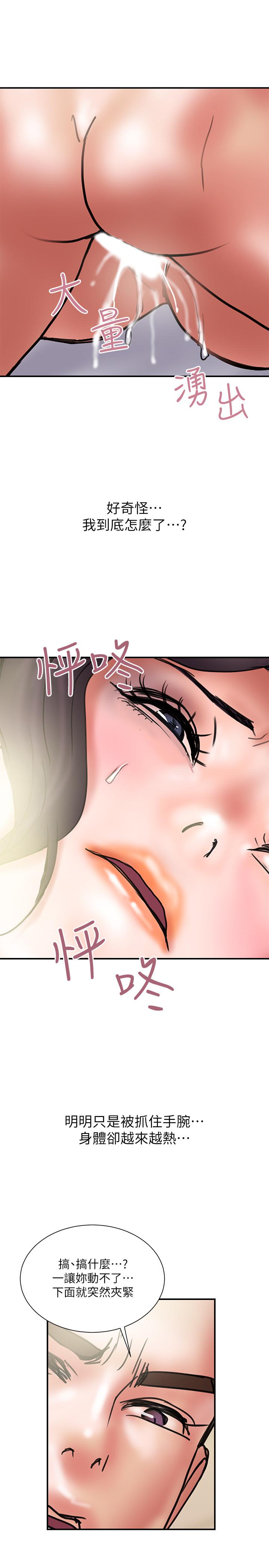 计划出轨第36话-嘴上说不要,身体倒是很诚实