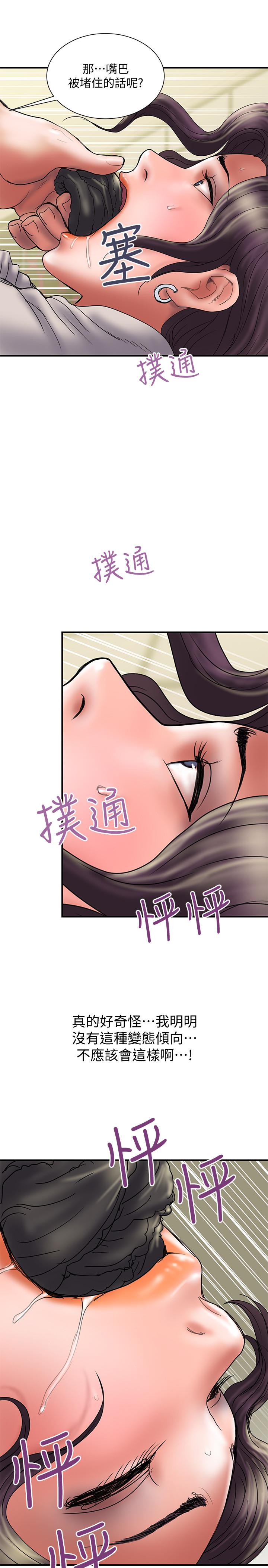 计划出轨第36话-嘴上说不要,身体倒是很诚实