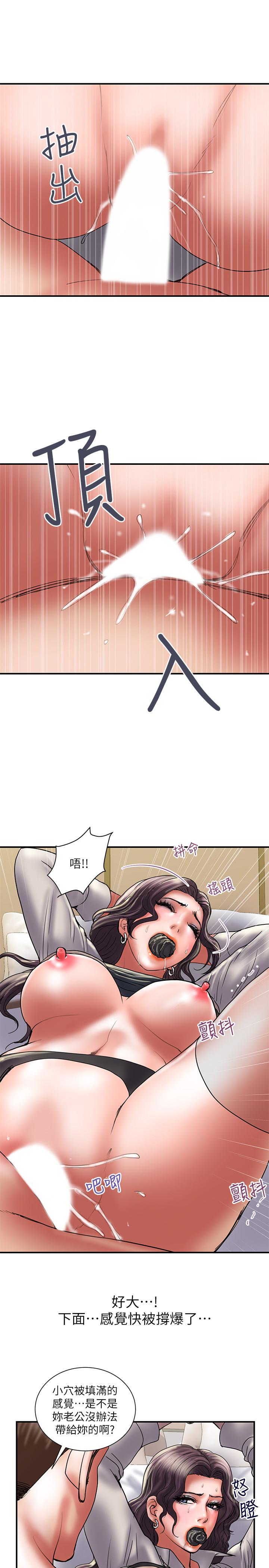 计划出轨第37话-屈辱与快感交错