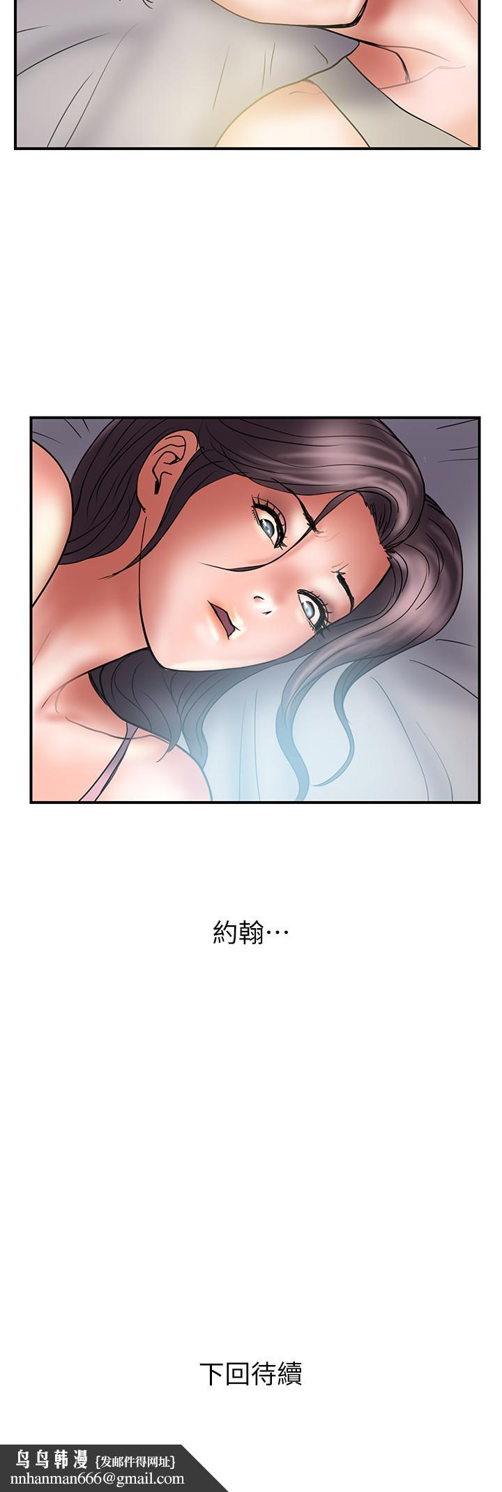 计划出轨第38话-毫无罪恶感的夫妻俩