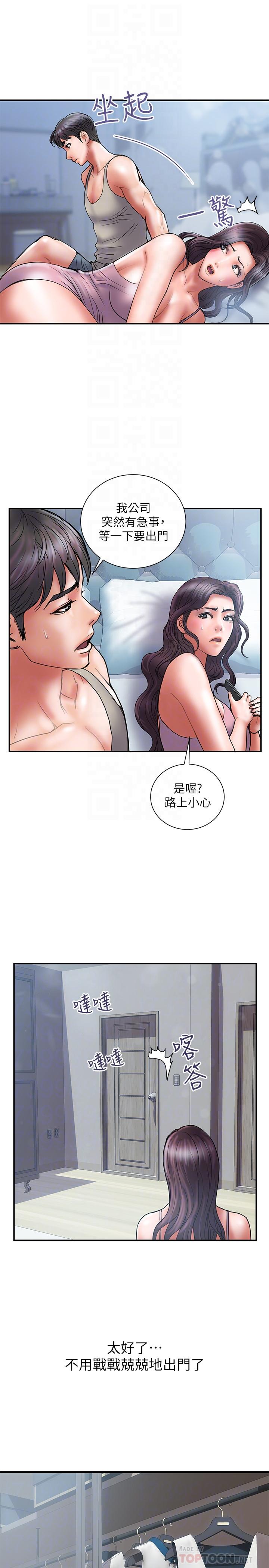计划出轨第39话-让人一柱擎天的女人