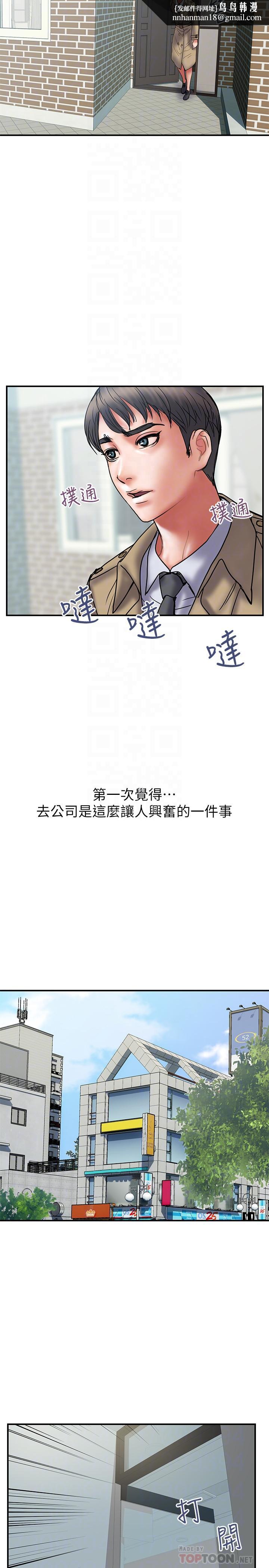 计划出轨第39话-让人一柱擎天的女人