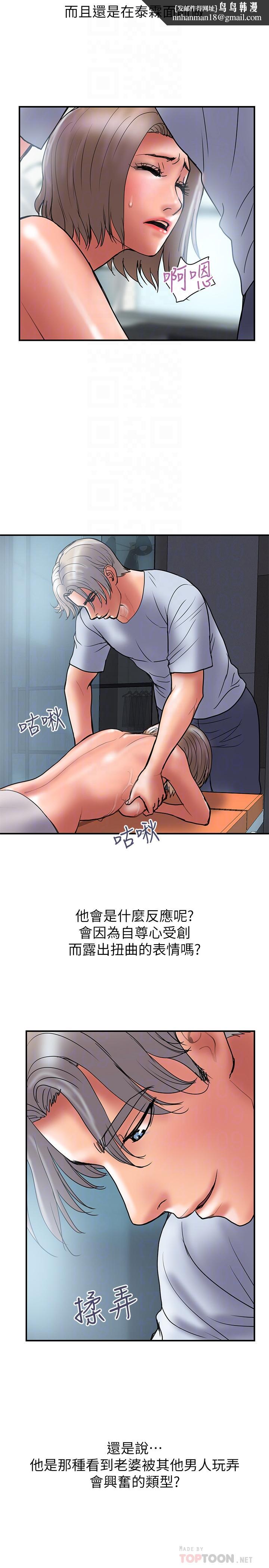 计划出轨第41话-接下来只剩下奕珍的答复